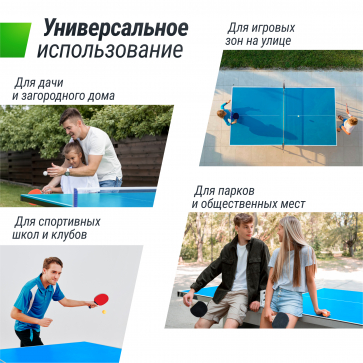 Теннисный стол UNIX Line Compact Outdoor 6mm ACP (Blue) - 10
