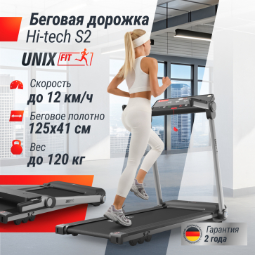 Беговая дорожка UNIX Fit Hi-tech S2 Metallic - 2